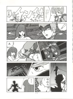 Page 55 of MAGIC GALS VI