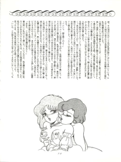 Page 72 of MAGIC GALS VI