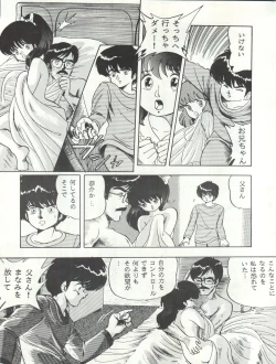 Page 13 of Bessatsu Parodic 3