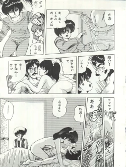 Page 15 of Bessatsu Parodic 3