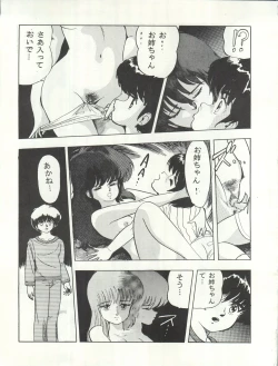 Page 19 of Bessatsu Parodic 3