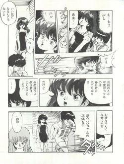 Page 21 of Bessatsu Parodic 3