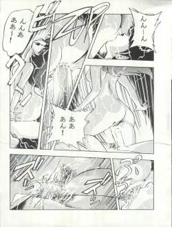 Page 31 of Bessatsu Parodic 3