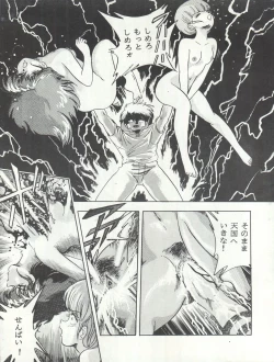 Page 9 of Bessatsu Parodic 3