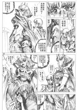 Page 12 of Gesellschafts Abend Zwei