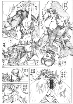 Page 26 of Gesellschafts Abend Zwei