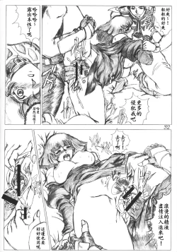 Page 31 of Gesellschafts Abend Zwei