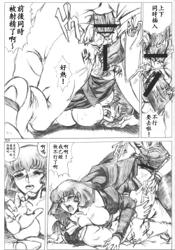 Page 32 of Gesellschafts Abend Zwei