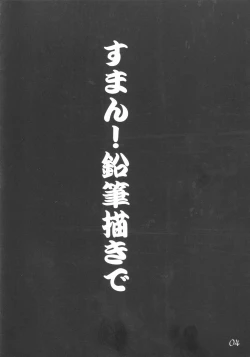 Page 3 of Gesellschafts Abend Zwei