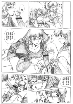 Page 7 of Gesellschafts Abend Zwei