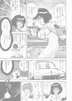 Page 11 of Jintoku No Kenkyuu 4