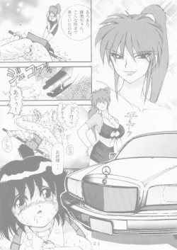 Page 21 of Jintoku No Kenkyuu 4