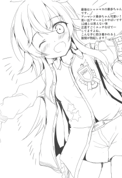 Page 22 of Yoidere Laffey