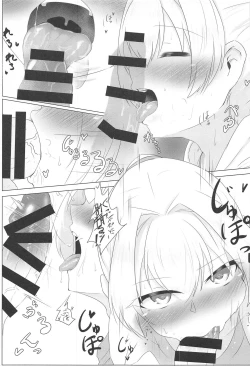 Page 13 of Shiranui datte Gaman Dekinai