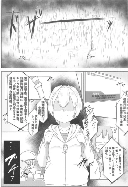 Page 5 of Shiranui datte Gaman Dekinai