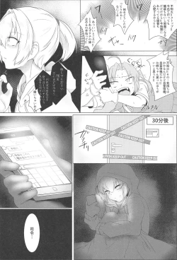 Page 6 of Shiranui datte Gaman Dekinai