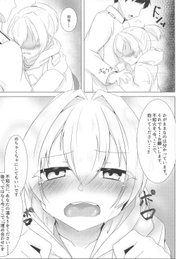 Page 8 of Shiranui datte Gaman Dekinai