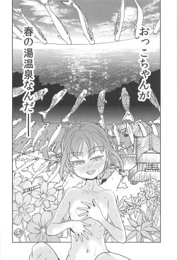 Page 21 of Harunoyu ni Hitaru