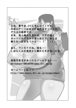 Page 3 of Big Bursting Breasted Teacher Fantasies