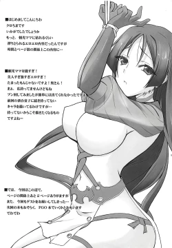 Page 10 of Genji Kyouran