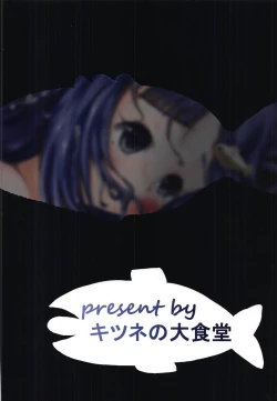 Page 25 of Nanami no Saute ni Milk Ankake