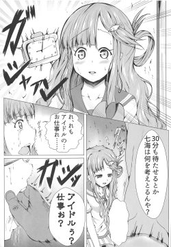 Page 4 of Nanami no Saute ni Milk Ankake