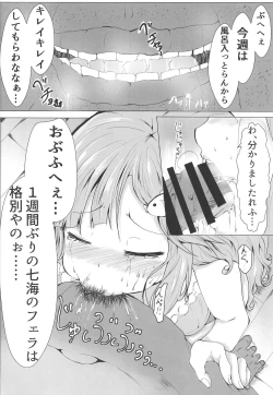 Page 7 of Nanami no Saute ni Milk Ankake
