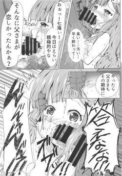 Page 8 of Nanami no Saute ni Milk Ankake