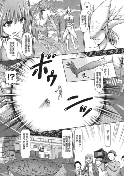 Page 10 of Mahou Shoujo Mizuki