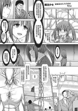 Page 8 of Mahou Shoujo Mizuki
