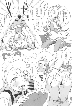 Page 13 of Kobako Ippai no Iincho