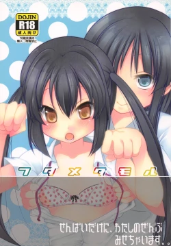 Page 1 of Futa Metamorph