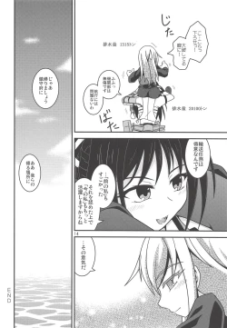 Page 15 of Tsuki Karasu Kiseki
