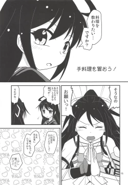 Page 16 of Tsuki Karasu Kiseki