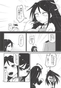 Page 17 of Tsuki Karasu Kiseki