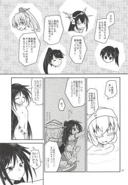 Page 48 of Tsuki Karasu Kiseki