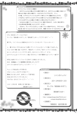 Page 22 of Rein ga Ippai