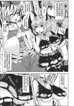 Page 16 of Saiminchuu