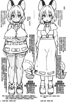 Page 20 of Saiminchuu