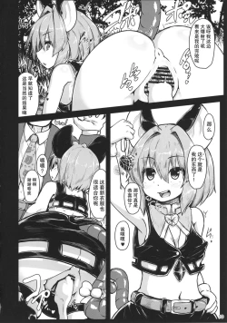 Page 9 of Saiminchuu