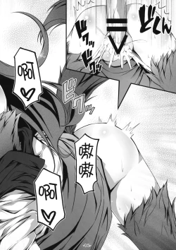 Page 14 of Kagerou to Wan Wan O!!