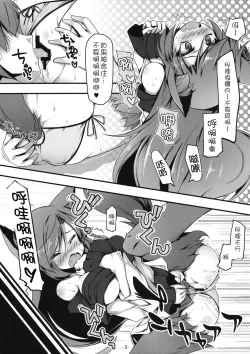 Page 5 of Kagerou to Wan Wan O!!