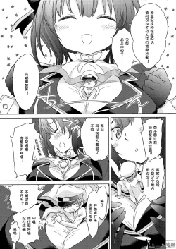 Page 12 of Jujungata Kyomusume Mini