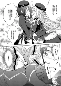 Page 15 of Jujungata Kyomusume Mini