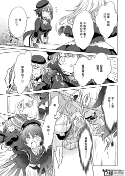 Page 24 of Jujungata Kyomusume Mini