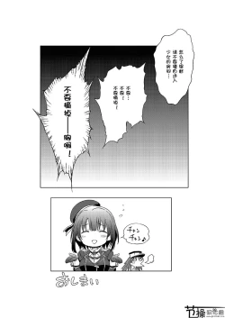 Page 28 of Jujungata Kyomusume Mini