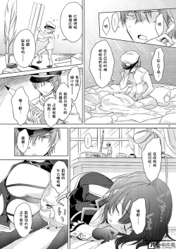 Page 6 of Jujungata Kyomusume Mini