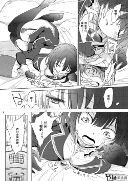 Page 7 of Jujungata Kyomusume Mini