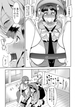 Page 5 of Himitsu no Gyaku Toilet Training 5