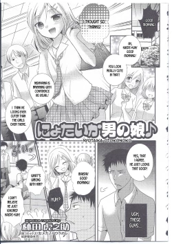 Page 1 of Nyotaika Otokonoko